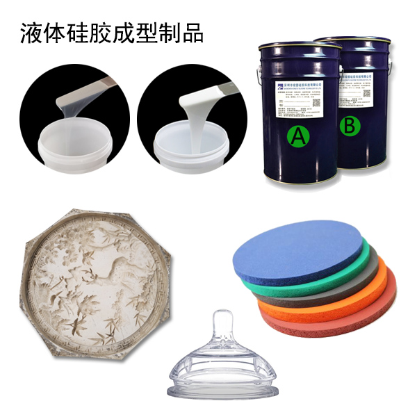 液體硅膠成型是怎樣 液體硅膠成型是怎樣
