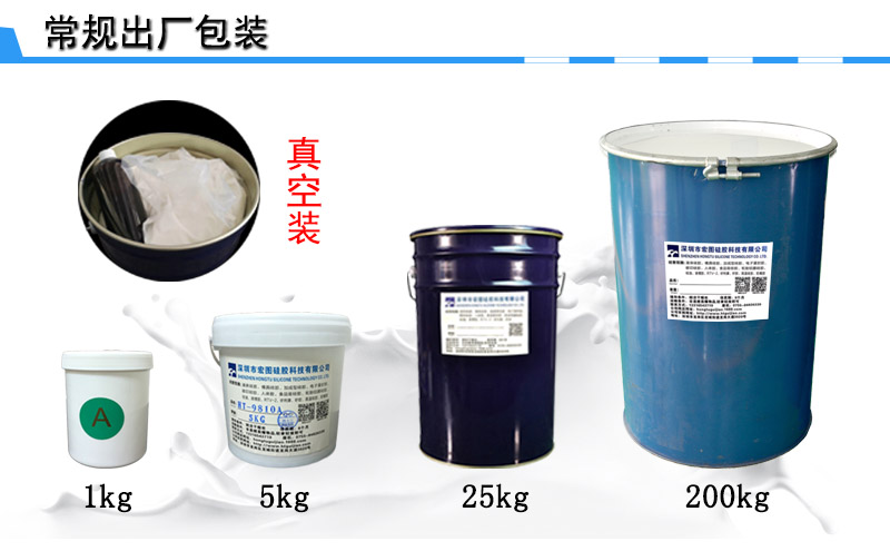 模具硅膠