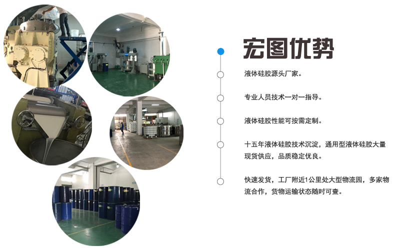 液體硅膠